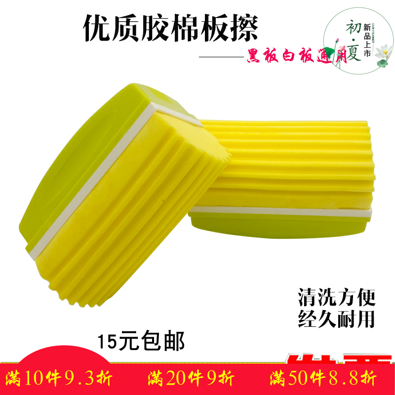 Rubber Cotton Blackboard Eraser Suction White Board Wipe Dust-free Waterborne Chalk Wipe Washed Dry And Wet Dual-use Magnetic Blackboard Eraser