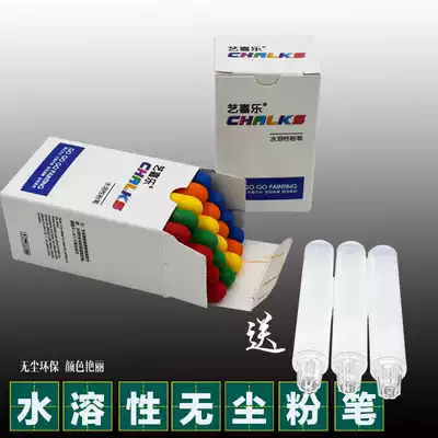 Water-soluble dust-free chalk environmental protection rotating pen cover teaching children's graffiti color chalk