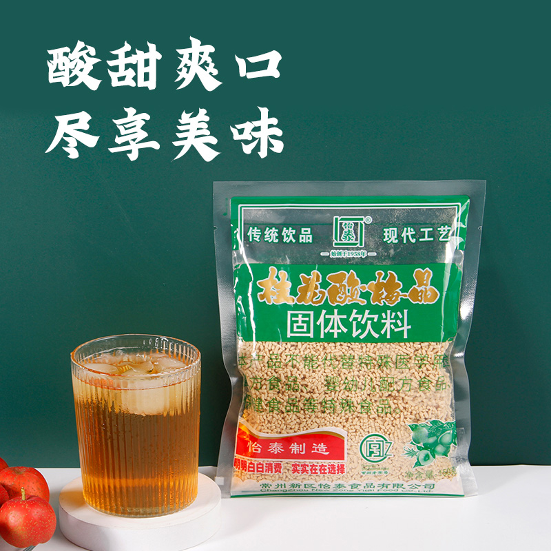 Sour plum soup osmanthus sour plum crystal commercial instant juice powder 680g home-made sour plum juice summer brewing drink