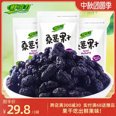 (Fresh gravity mulberry fruit dried 3 bags * 108g) dried mulberry dried fruit candied snack food snack food snack
