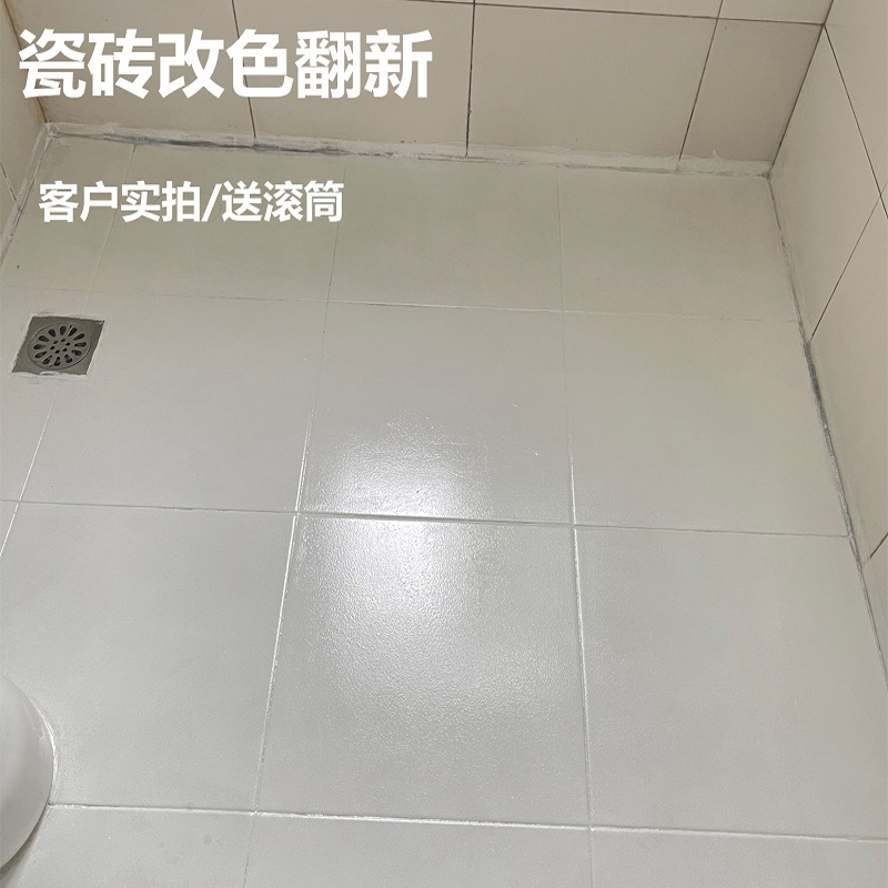 Tile Change Color Paint Refurbished Special Painted Toilet Exterior Wall Old Tile Balcony Glass Renovation Paint Floor Waterproofing-Taobao