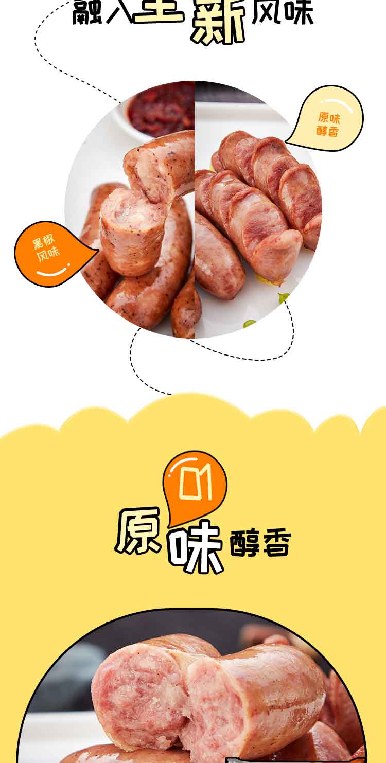 亚明食品 梦8黑椒火山石无淀粉烤肠  肉含量≥80% 2斤 天猫优惠券折后￥29.9包邮（￥39.9-10）原味可选