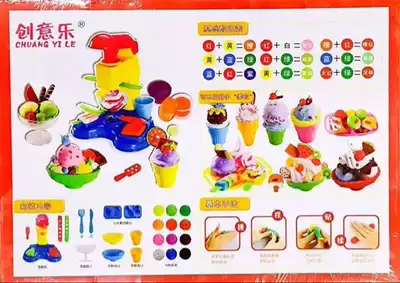 Creative music happy ice cream machine safe and non-renewable cycle use, non-sticky hands and greasy