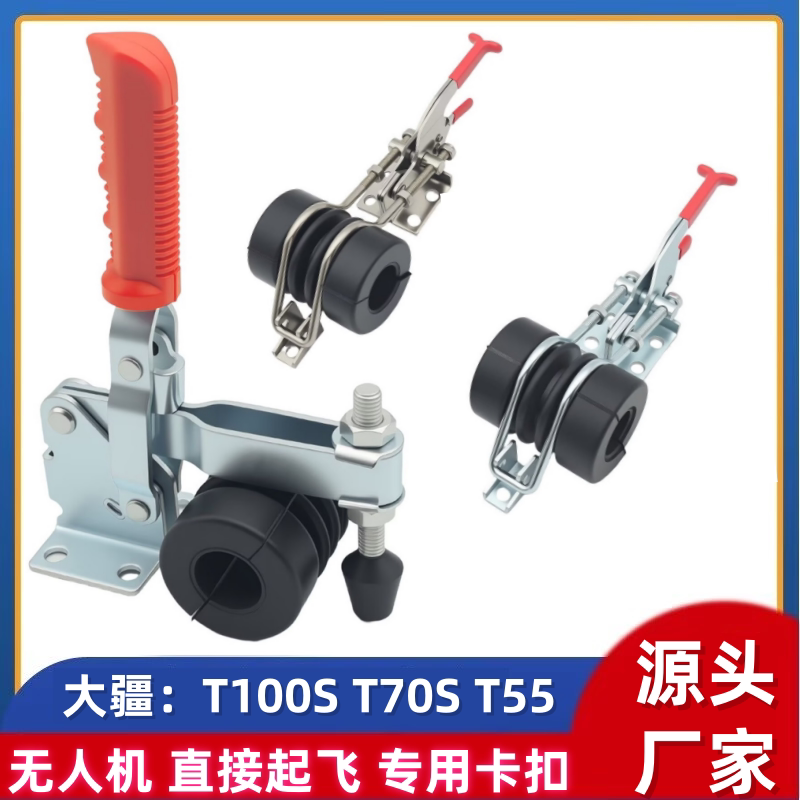 Dji Drone T100St70St55 Transport Fixing Clip Car Mount Clip Quick Clip Body Buckle Shock-Absorbing Sleeve