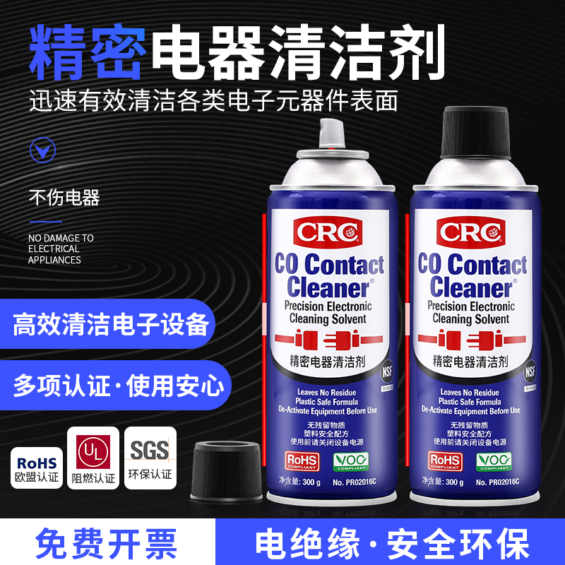 Crc02016C Precision Electrical Cleaner Circuit Board Pcb Cleaning Agent Mobile Phone Motherboard Electronic Instrument Revitalizer