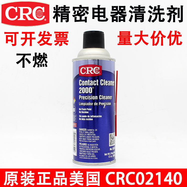 American CRC Precision Appliances Cleaning Agents 02140 Electronic Instruments Instrumentation Equipment Circuit Board Cleaners