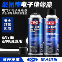 The United States imports polyurethane insulating spray paint CRC18410 red paint 18411 transparent paint circuit board protective paint
