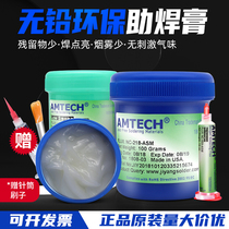 AMTECH imports bga solder paste lead-free halogen-free flux maintenance syringe solder paste solder paste rosin