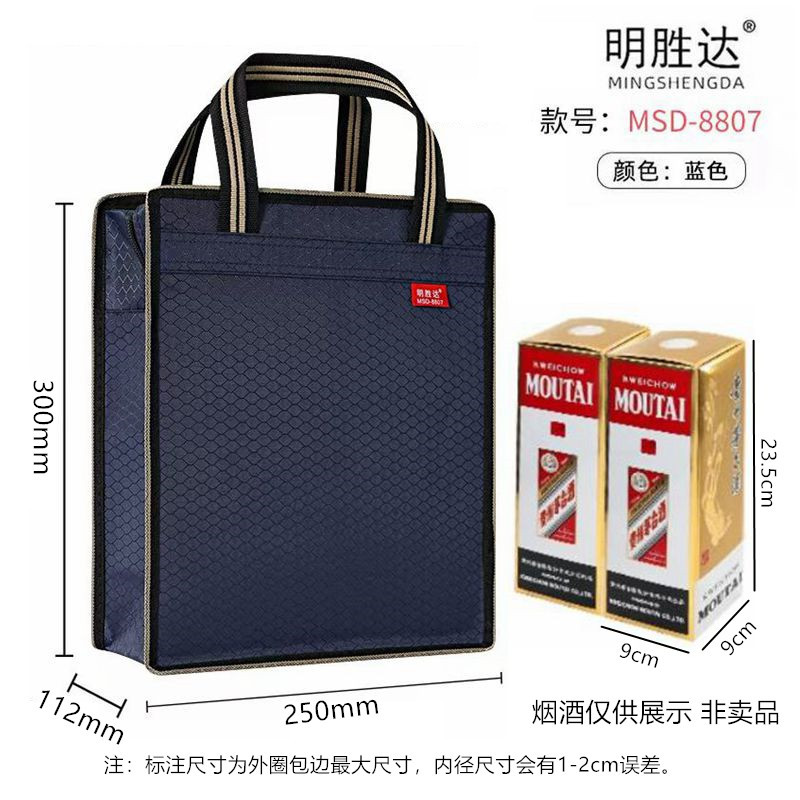 Mingshengda 8807/8808 Oxford Cloth Handbag for Tobacco and Alcohol, Privacy Gift Bag, Hand-Carry Bag, Hand-Held Bag