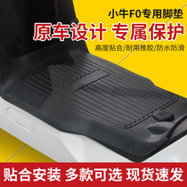 Suitable for calf FO F2 electric car rubber pad battery motorcycle foot pad waterproof mat