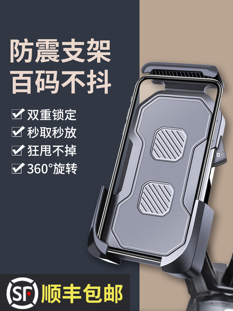 Electric car mobile phone bracket Motorcycle navigation bracket shockproof battery Bicycle delivery rider mobile phone shelf