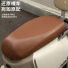Electric car seat cover, battery car seat cushion cover, Yadi Emma Tailing Luyuan waterproof, sunscreen and heat insulation, universal for all seasons