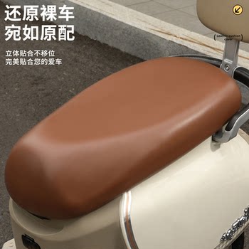 Electric car seat cover, battery car seat cushion cover, yadi emma tailing luyuan waterproof, sunscreen and heat insulation, universal for all seasons