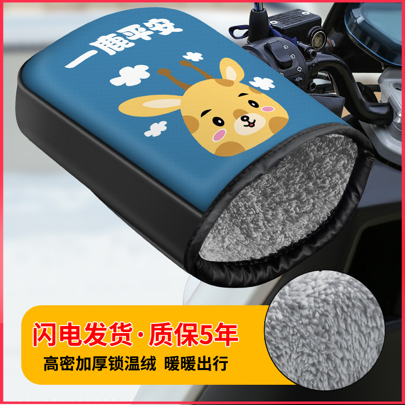 電動バイクハンドルバー 冬用 暖かい バッテリーカー グローブ 防水 風防 グローブ プラス ベルベット 厚手 ハンドガード