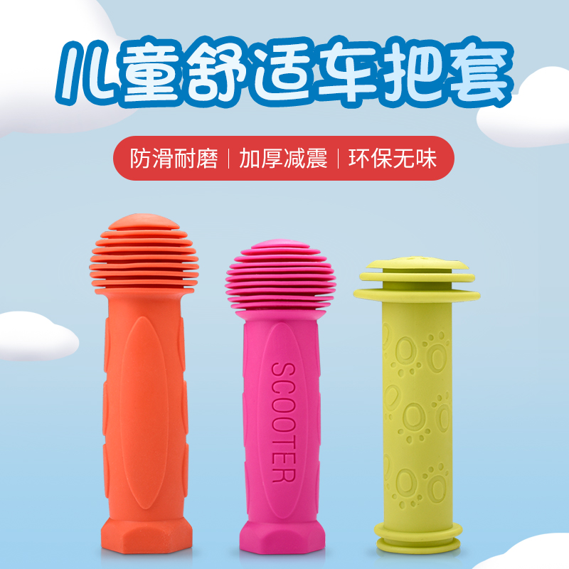 子供用自転車ハンドルバーハンドル、スケートボードバランス車ハンドル、ハンドルバーカバーアクセサリー、シリコン保護カバー、ユニバーサル