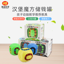 Childrens intellectual toys decompression burger Alien Cube piggy bank super difficult creative Rubiks cube burger obsessive-compulsive disorder artifact