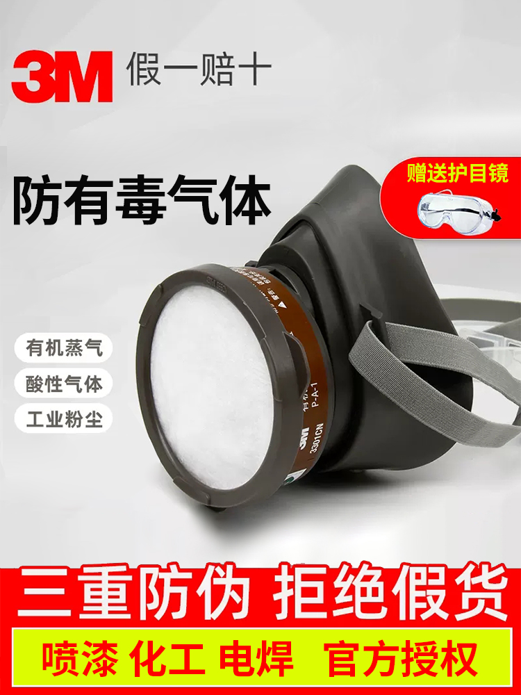 Mặt nạ chống độc 3m phun sơn hàn đặc biệt khí hóa học mặt nạ chống bụi bảo vệ mặt nạ công nghiệp hơi hữu cơ mặt nạ phòng hóa 