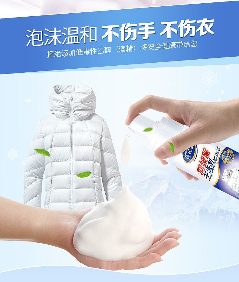 Áo khoác khô đại lý giặt miễn phí giặt hộ gia đình phun xịt quần áo dùng một lần vết bẩn giặt quần áo làm sạch tạo tác - Dịch vụ giặt ủi axo nước tẩy quần áo màu