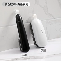 Обувь щетка+комбинация щетки для белья [черно -белый контрастный цвет]