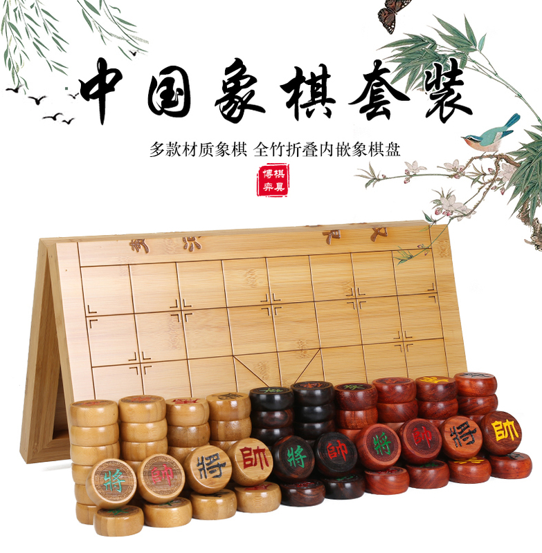Multi-Province  Large All-Bamboo Folding Chinese Chess Board, Portable Chess Board with Chinese Chess Set