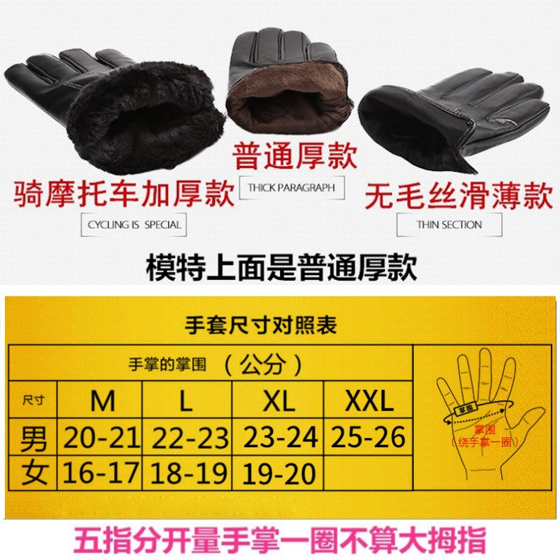 牧马仕 男女款 山羊皮真皮手套 可触屏 图7