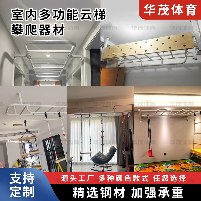 Physical Fitness Climbing Frame, Fitness Path, Indoor Ladder, Yoga Horizontal Bar, Upper Limb Strength, Physical Fitness Center Training Equipment