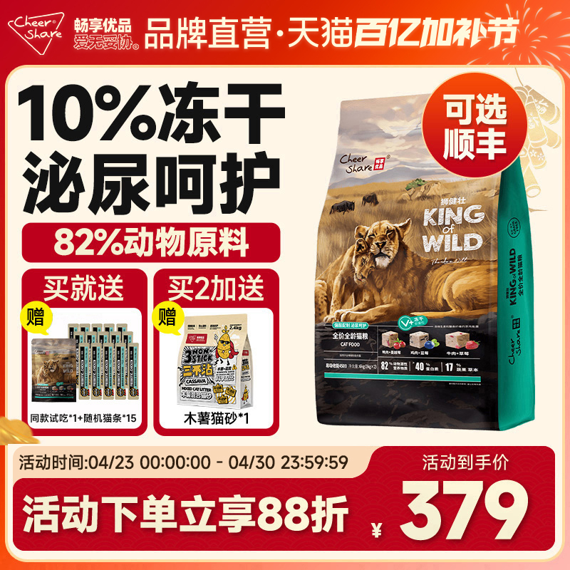 Enjoy High-Quality K Series Cat Food Added with Freeze-Dried Urinary Protection for All-Age Adult Cats and Kittens Grain-Free High Meat 6kg 6kg