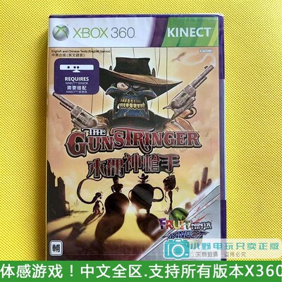 Совершенно новый подлинный Xbox360 Game Disc, Puppet Gunner, Fruit Ninja, All Zone, соматосенсорный китайский.