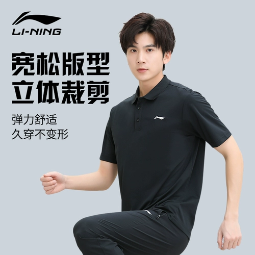Li Ning, спортивная футболка polo, мужская летняя быстросохнущая рубашка для спортзала