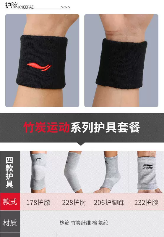 Li Ning đầu gối miếng đệm khuỷu tay cổ tay nam và nữ thể thao bảo vệ thiết bị tập thể dục squat ấm bóng rổ chạy ngoài trời thiết bị bảo vệ - Dụng cụ thể thao