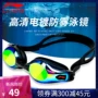 Kính bơi Li Ning Mũ bơi HD chống sương mù kính cận thị phụ nữ nam trẻ em không thấm nước lớn kính bơi thiết bị - Goggles bán kính bơi