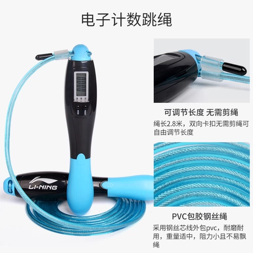 Li Ning, детская профессиональная скакалка для школьников для детского сада для обучения математике, подходит для начинающих
