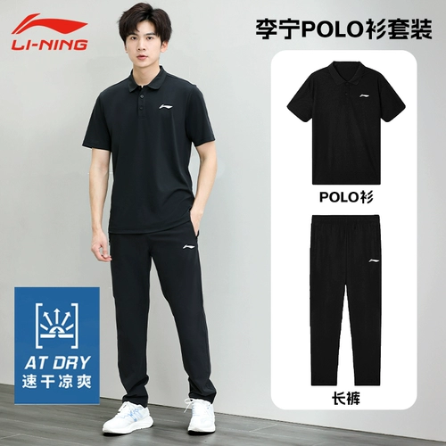 Li Ning, мужской летний спортивный костюм, футболка polo для отдыха, штаны, подарок на день рождения, короткий рукав