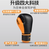 Li Ning, боксерские перчатки для взрослых, профессиональный мешок с песком, комплект для тренировок, подходят для подростков