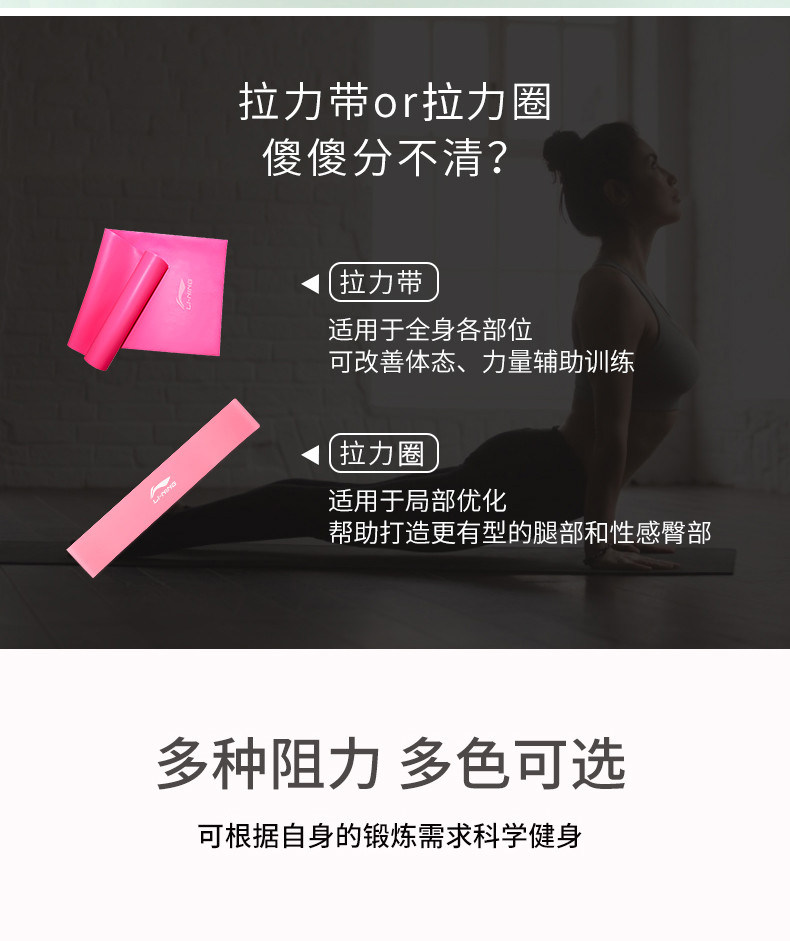 ремень для йоги 李宁弹力带健身女力量训练瑜伽拉力带阻力带臀部美臀练臀翘臀神器 Lining