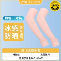 Розовый, светоотражающий, шелковый, дышащий, с печатью вашего логотипа, защита от ультрафиолета