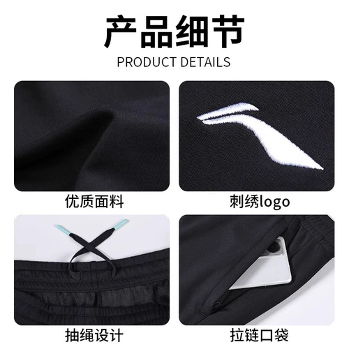 Li Ning, мужские летние трикотажные дышащие штаны для отдыха, свободный крой, для бега
