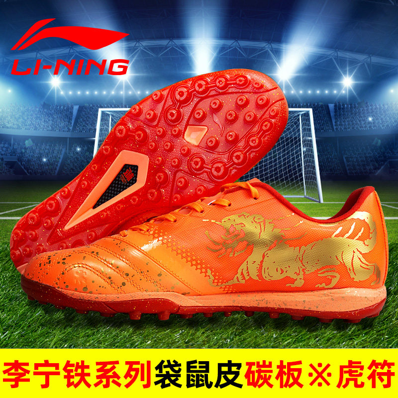 Li Ning Kangaroo Leather Football Shoes Iron Series 2 Carbon Board Real Men TF Crushing Nail Race Training Man Grass ASTS005