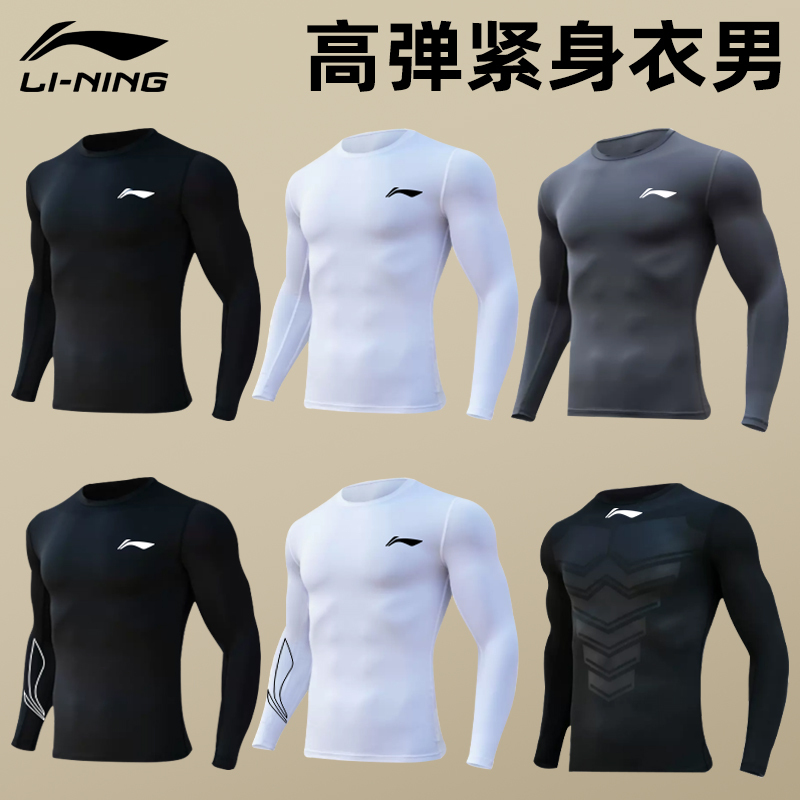 Li-Ning Compression Shirt for Men, Long-Sleeve, Quick-Drying, for Football Training, Running, and as a Base Layer with Added Fleece Li-Ning Compression Shirt for Men, Long-Sleeve, Quick-Drying, for Football Training, Running, and as a Base Layer with Added Fleece