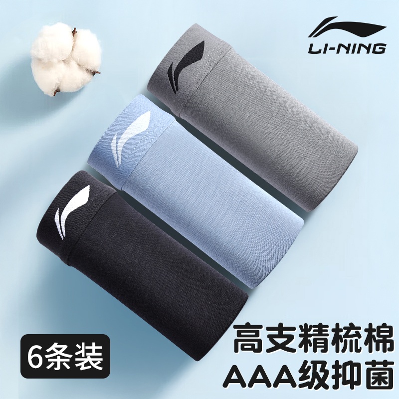 Li-Ning Men's Boxer Briefs Sports Shorts Antibacterial Breathable Cotton Modal Youth Running Shorts Pure