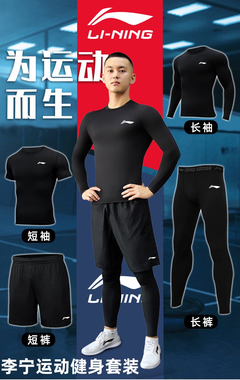 Li Ning, приятный телу быстросохнущий баскетбольный спортивный костюм для спортзала для тренировок, базовая футболка с коротким рукавом, жилет, в обтяжку, для бега     