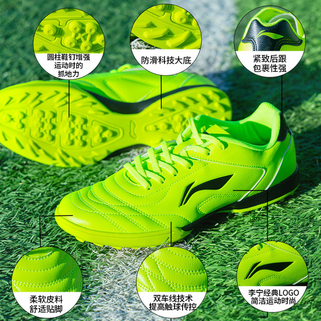 Li Ning ເກີບເຕະບານຫັກເລັບ tf ໂຮງຮຽນປະຖົມເດັກນ້ອຍການຝຶກອົບຮົມຜູ້ໃຫຍ່ພິເສດເດັກຊາຍແລະເດັກຍິງໃຫມ່ຮວງເປັນມືອາຊີບທີ່ແທ້ຈິງ