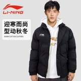Li Ning, короткий демисезонный пуховик, лыжная дорожная утепленная куртка
