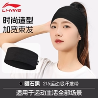 Черный обсидиан [расширен для размещения сломанных волос/поглощает пот, быстро сохнет/дышащий и рассеивает тепло]