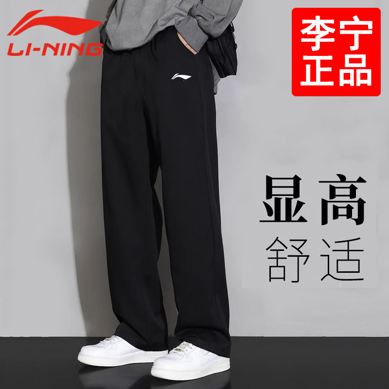 Спортивные штаны Li Ning, мужские брюки, осень-зима 2025, новый стиль, плюс бархатные молодежные прямые повседневные брюки свободного кроя Изображение 1