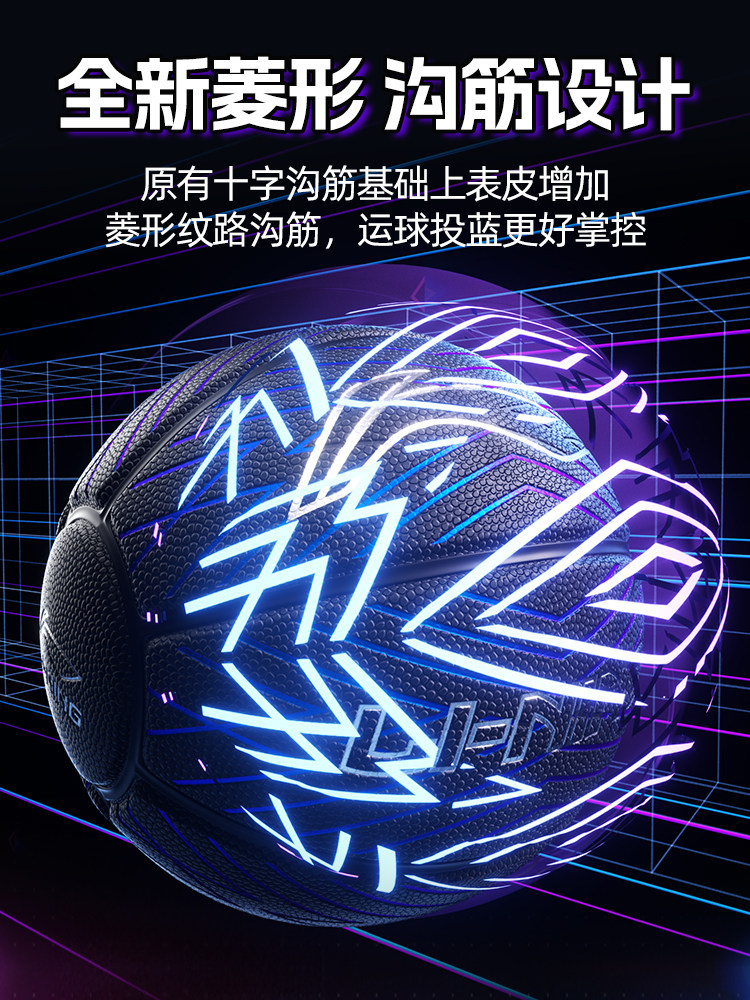 Li-Ning Basketball Official Authentic Product, Size 7, King of Feel, Professional, for Junior High School Students, for Boys, Outdoor Use