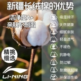 Li Ning, мужские летние трикотажные дышащие штаны для отдыха, свободный крой, для бега