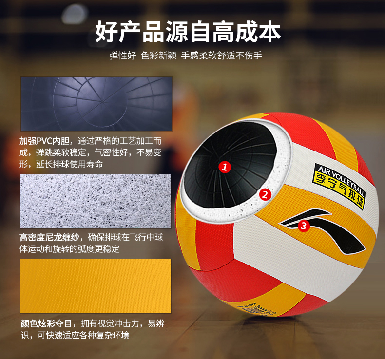 Li Ning khí thi đấu bóng chuyền đặc biệt thi tuyển sinh trung học phổ thông nhẹ và mềm không làm tổn thương tay người lớn trẻ em thi đấu bóng chuyền bãi biển quả bóng chuyền hơi giá bao nhiêu	