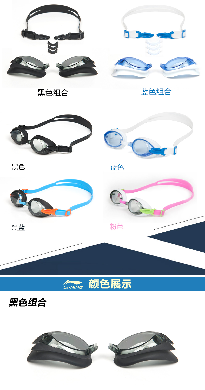 Kính râm Li Ning HD kính bơi chống nước chống sương mù nam và nữ thời trang kính bơi phẳng phẳng LSJL621 - Goggles kính bơi người lớn
