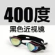 Kính râm Li Ning kính râm phẳng cận thị Kính râm HD chống sương mù mạ phim kính râm unisex kính chống nước mắt kính bơi